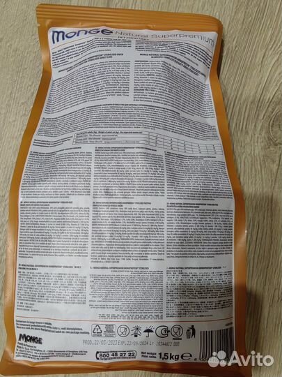 Monge Monoprotein корм для взрослых кошек с уткой