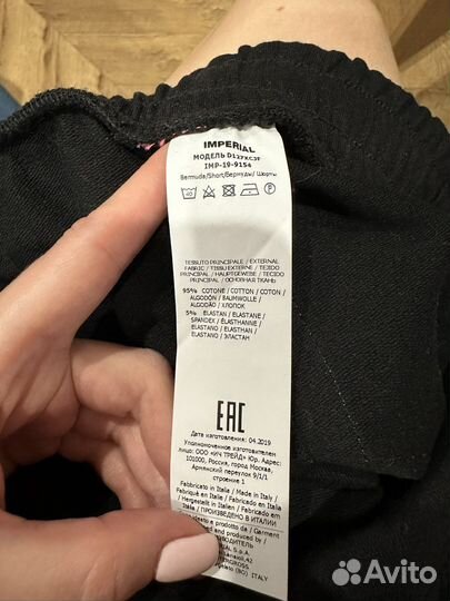 Шорты Imperial S новые