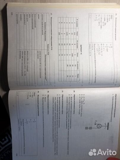 Физика тетрадь огэ