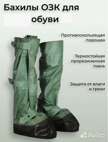 Резиновые сапоги от химзащиты