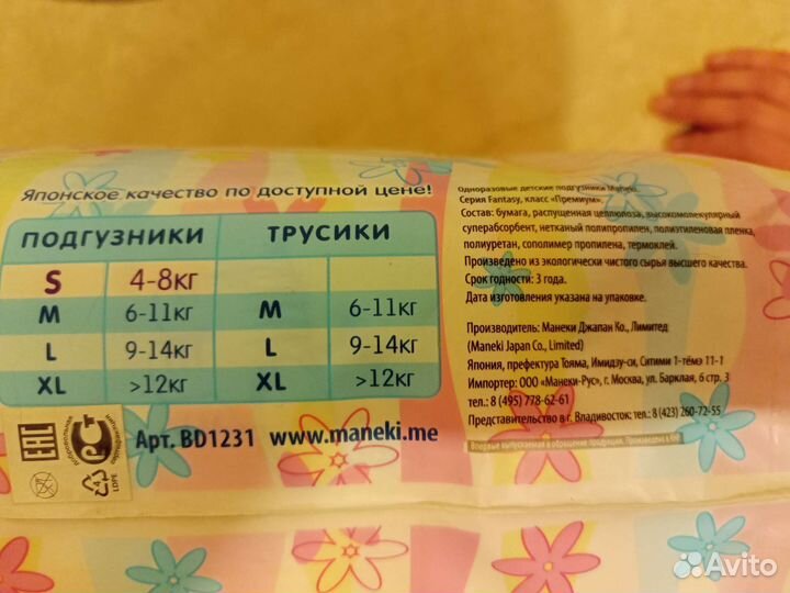 Подгузники для детей