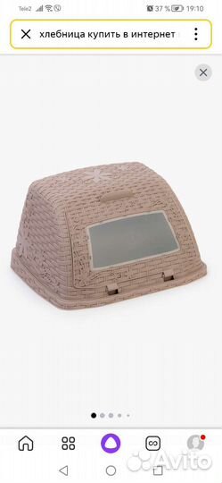 Хлебница плетеная пластик