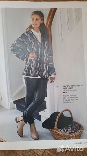 Журнал Бурда вязание