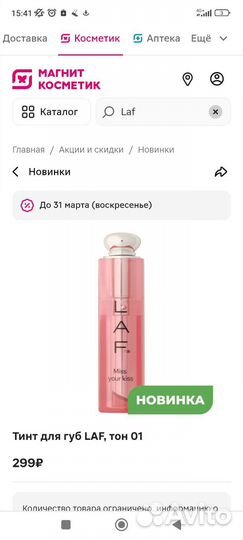 Помада блеск для губ