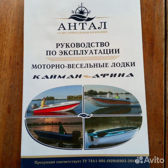 Лодка Кайман 300