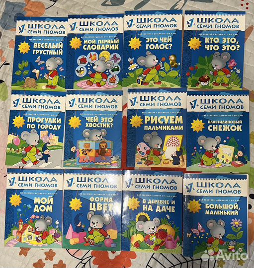 Тетради Школа семи гномов (0,1,2)