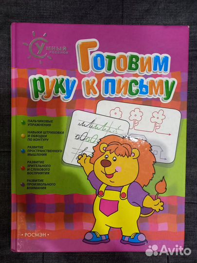 Книги для педагогов доу и начальной школы