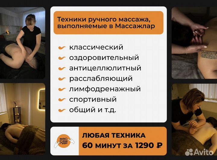 Антицеллюлитный массаж