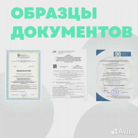 Допуск сро, нок