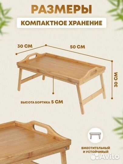 Столик-поднос складной для завратка Оптом