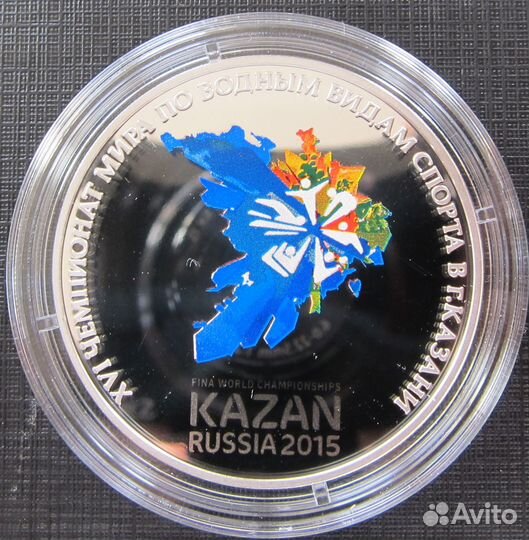 3 рубля XVI чемпионат мира по водным видам спорта