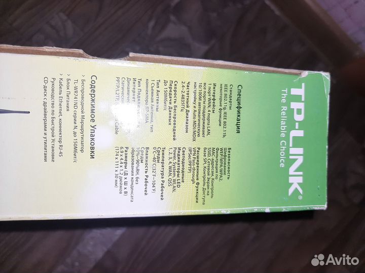 Tp link Маршрутизатор