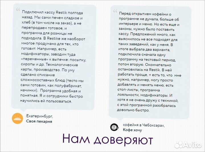 Программа учета для шашлычной + оборудование