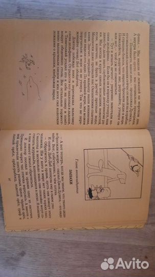 Детские книжки СССР