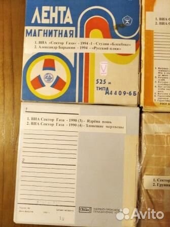 Сектор Газа, киш, гроб,Алиса на кассетах, катушках