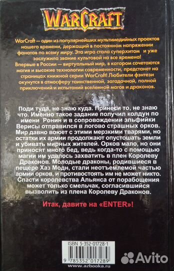 Warcraft книги