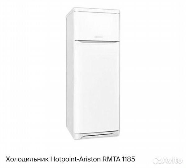 Холодильник Ariston rmta1185