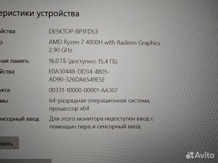 Lenovo 15 120Hz Ryzen 7 4800H 16GB/GTX1650/SSD512G