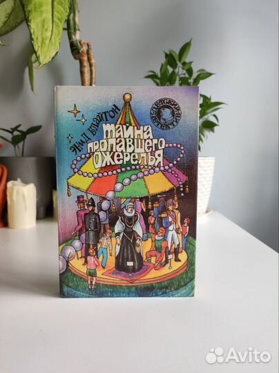 Серия детский детектив. Совершенно секретно