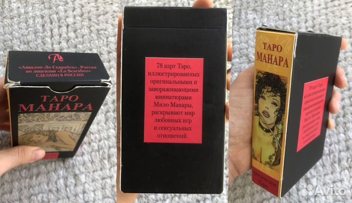 Таро Манара