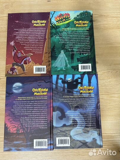 Охотники за мифами комплект 4 тома