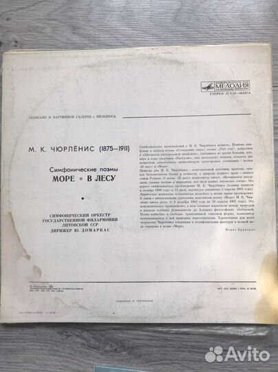 Виниловые пластинки классика