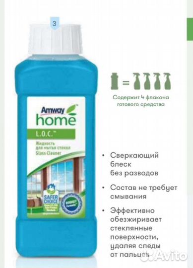 Чистящее средство для стекл