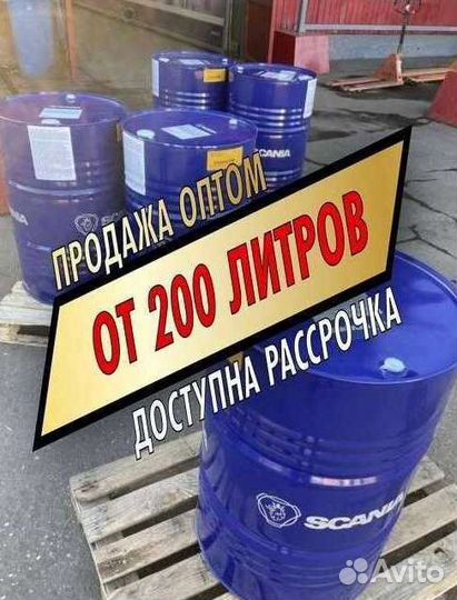 Моторное масло Scania 15w40 Опт