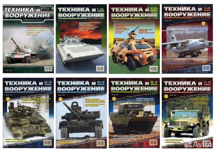 Библиотека моделиста+Техника и вооружение