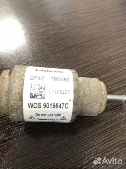 Насос топливный отопителя автономного Webasto