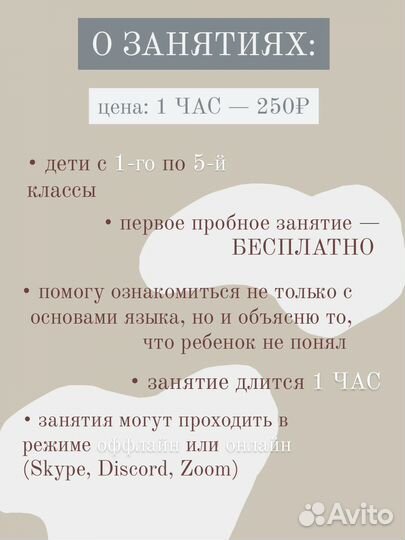 Репетитор по русскому языку