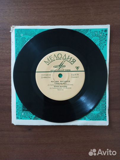 Грампластинка Муслим Магомаев