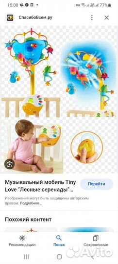 Мобиль на кроватку Tiny love