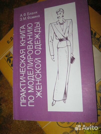 Моделирование одежды