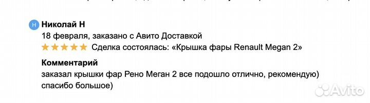 Крышка фары Renault Megan 2