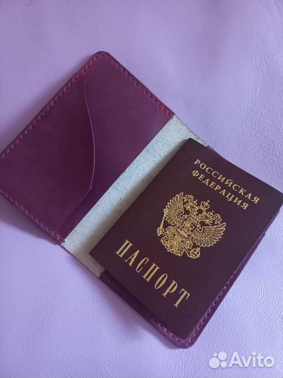 Обложка для паспорта и портмоне