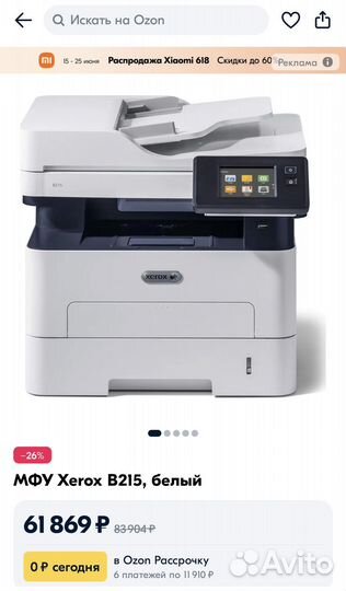 Сканер, принтер