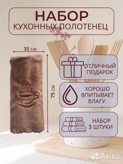 Кухонное полотенце новое