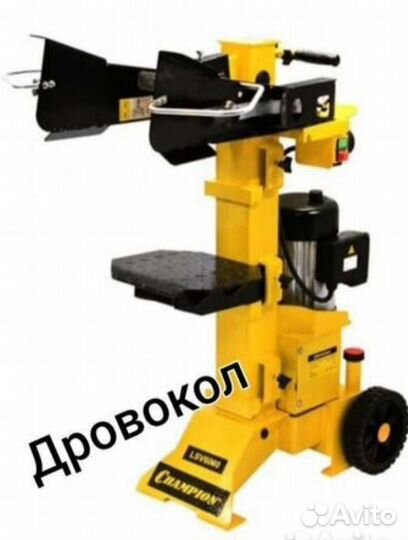 Дровокол гидравлический электрический