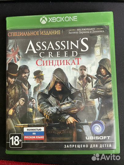 Assassins creed xbox one