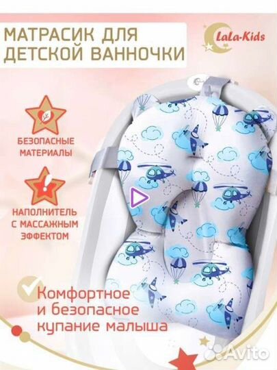 Матрасик для купания