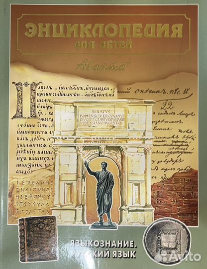 Энциклопедии для детей