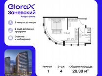 Апартаменты-студия, 27,4 м², 4/15 эт.