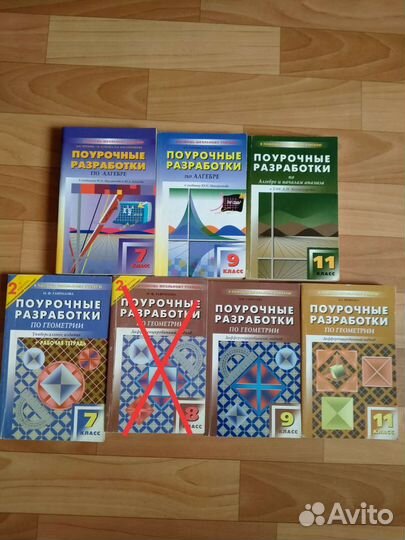 Учебная литература, поурочные разработки, пособия