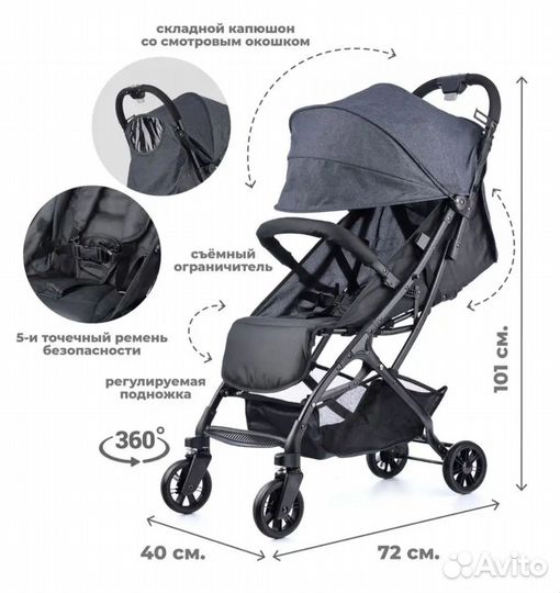 Прогулочная коляска