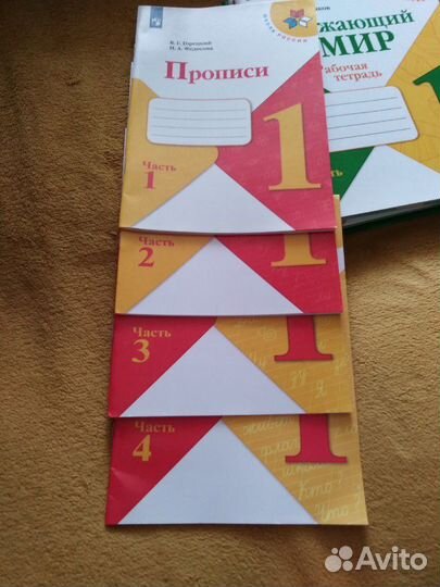 Рабочая тетрадь прописи