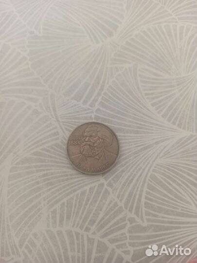 1 рубль 1983 года