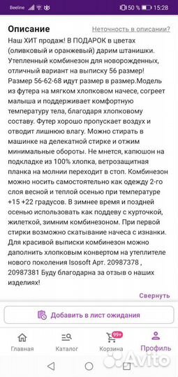Детский комбинезон весна осень