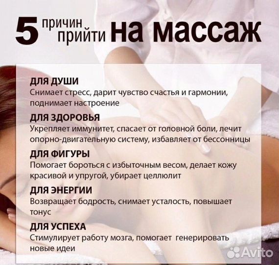 Профессиональный массаж
