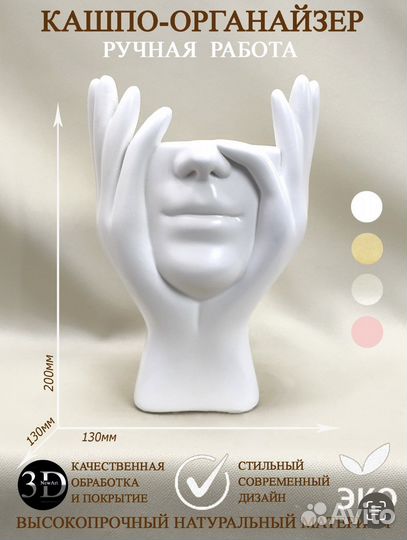 Кашпо лицо девушки